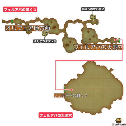 フェルアバの洞くつ画像