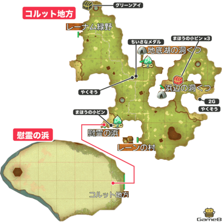 コルット地方画像