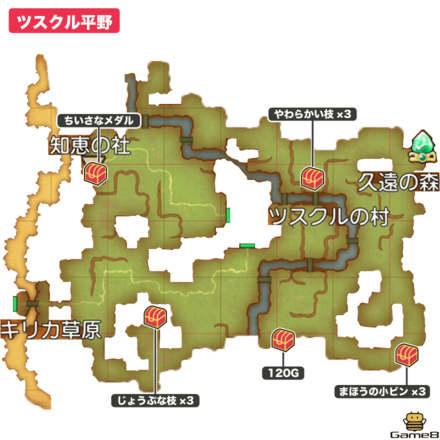 ツスクル平野画像