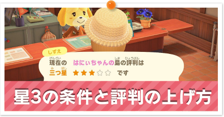 星3の条件パーシャル.png