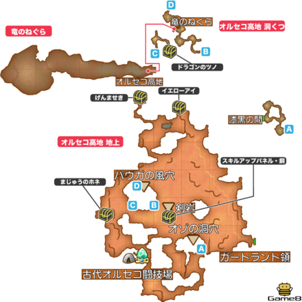 オルセコ高地画像