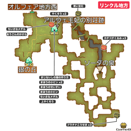 リンクル地方画像