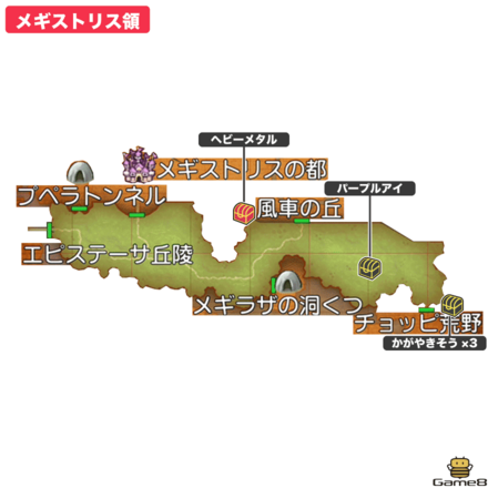 メギストリス領画像