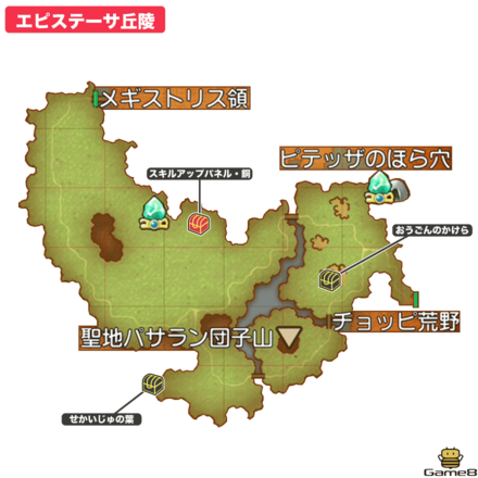 エピステーサ丘陵