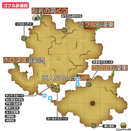 ゴブル砂漠西画像