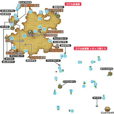 ゴブル砂漠東画像