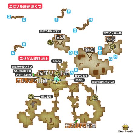 エゼソル峡谷画像