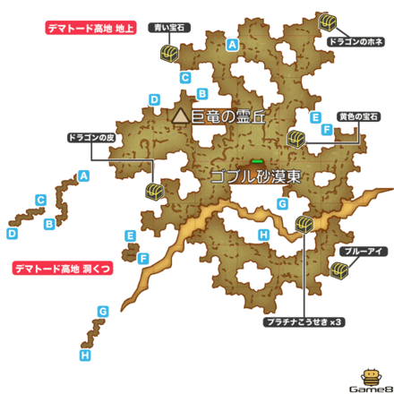 デマトード高地画像