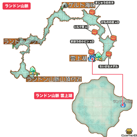 ランドン山脈画像