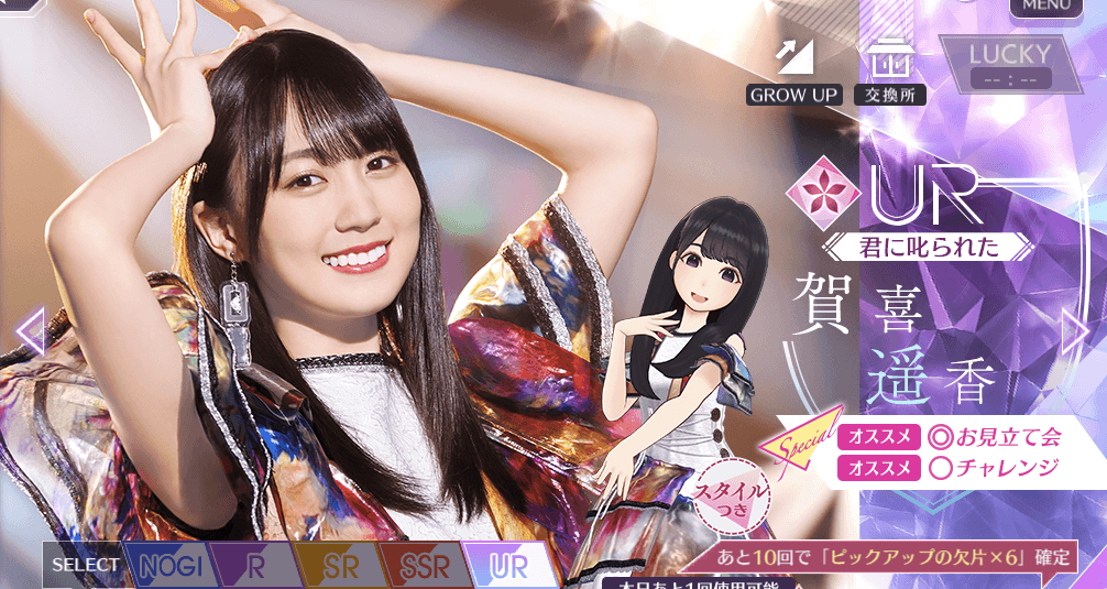 【君に叱られた】賀喜 遥香の画像