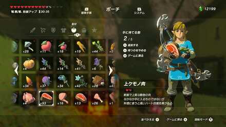 素材を手に持つ