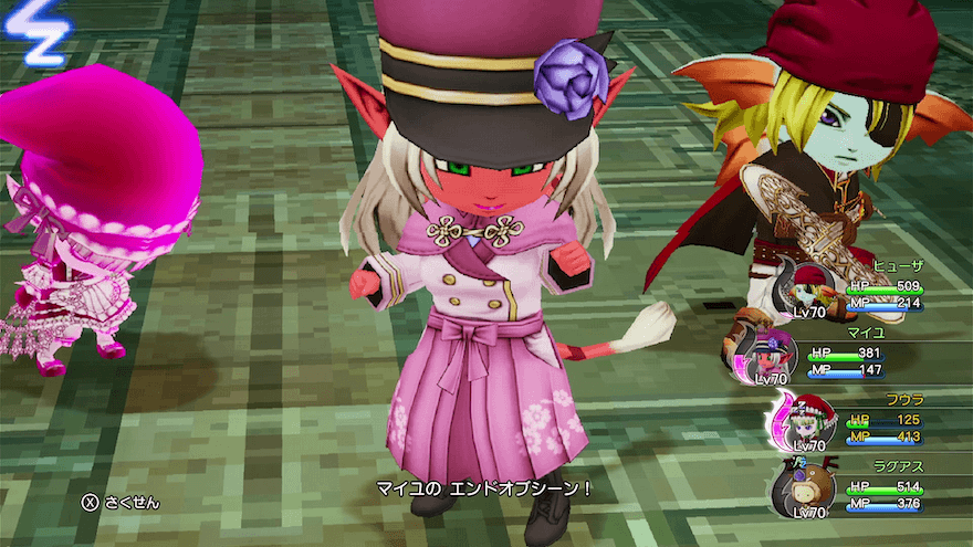 マイユのエンドオブシーン