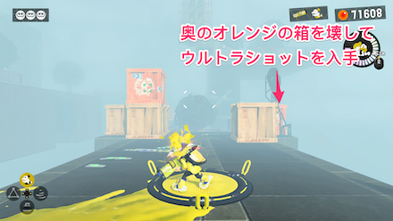奥のオレンジの箱を壊してウルショを入手