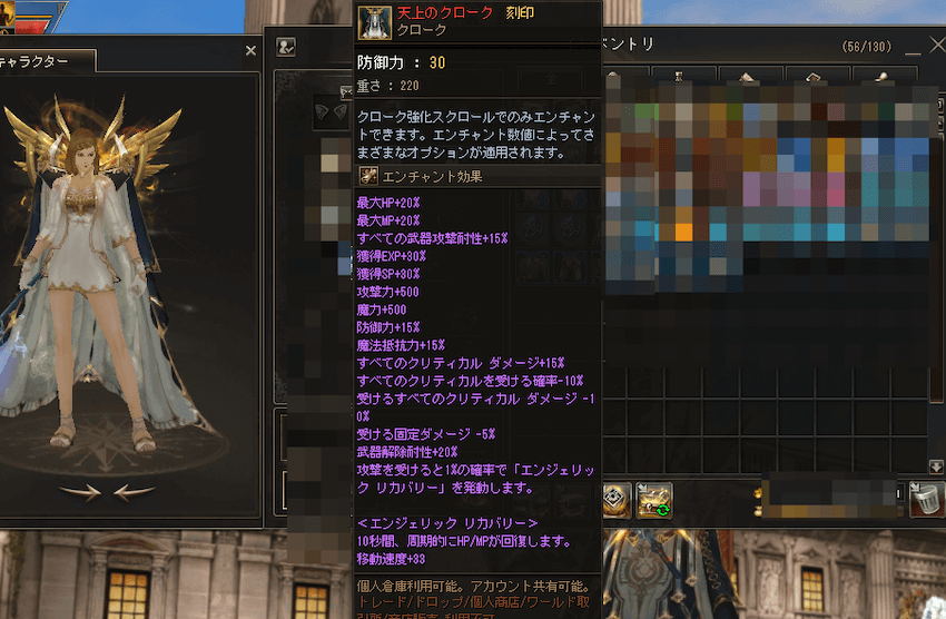 天上のクローク詳細