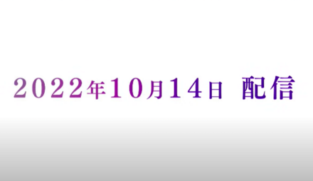 断章はいつ実装？時期や活躍部隊を予想