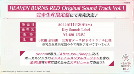 楽曲の配信日と曲一覧|ダウンロード先まとめ