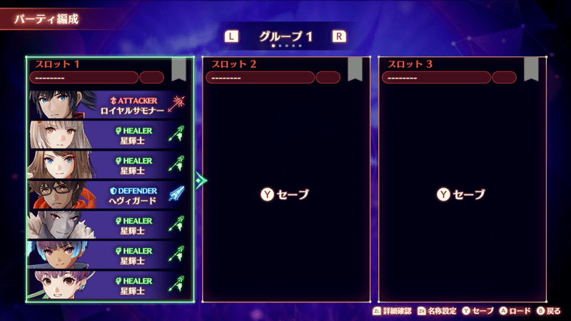 パーティ編成保存機能を追加