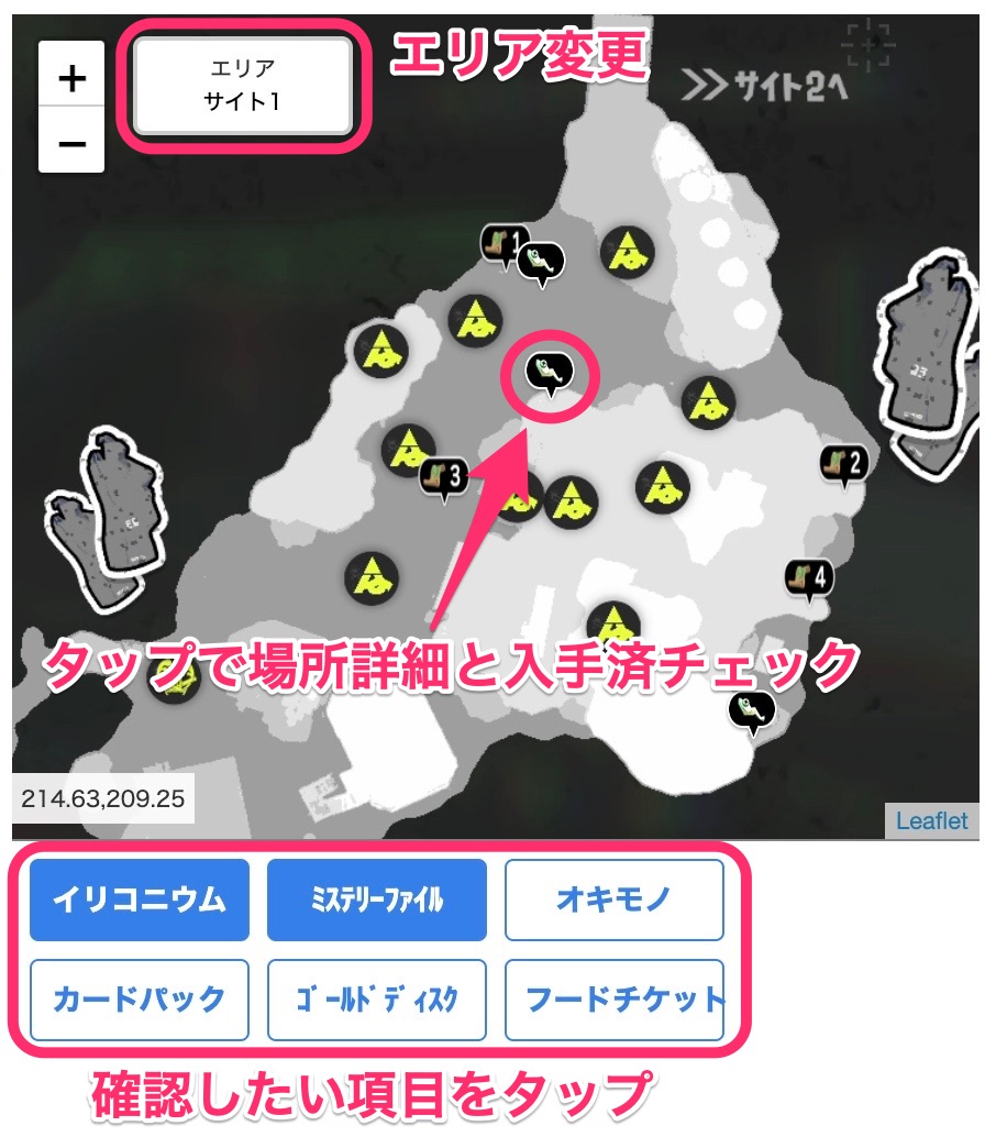 マップツールの使い方