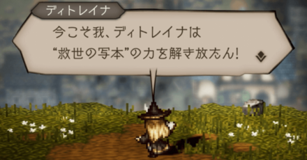 シードストーリー1章