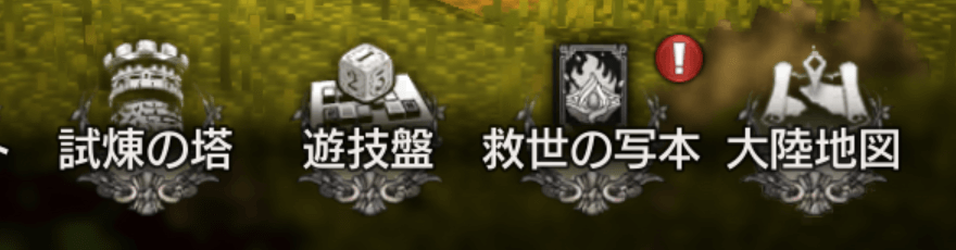 シードストーリー1章