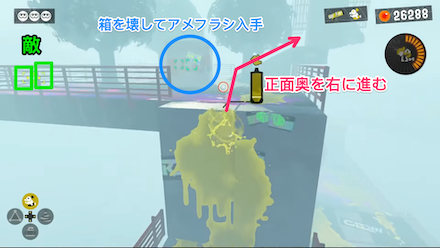 箱を壊してアメフラシを入手し右奥へ進む