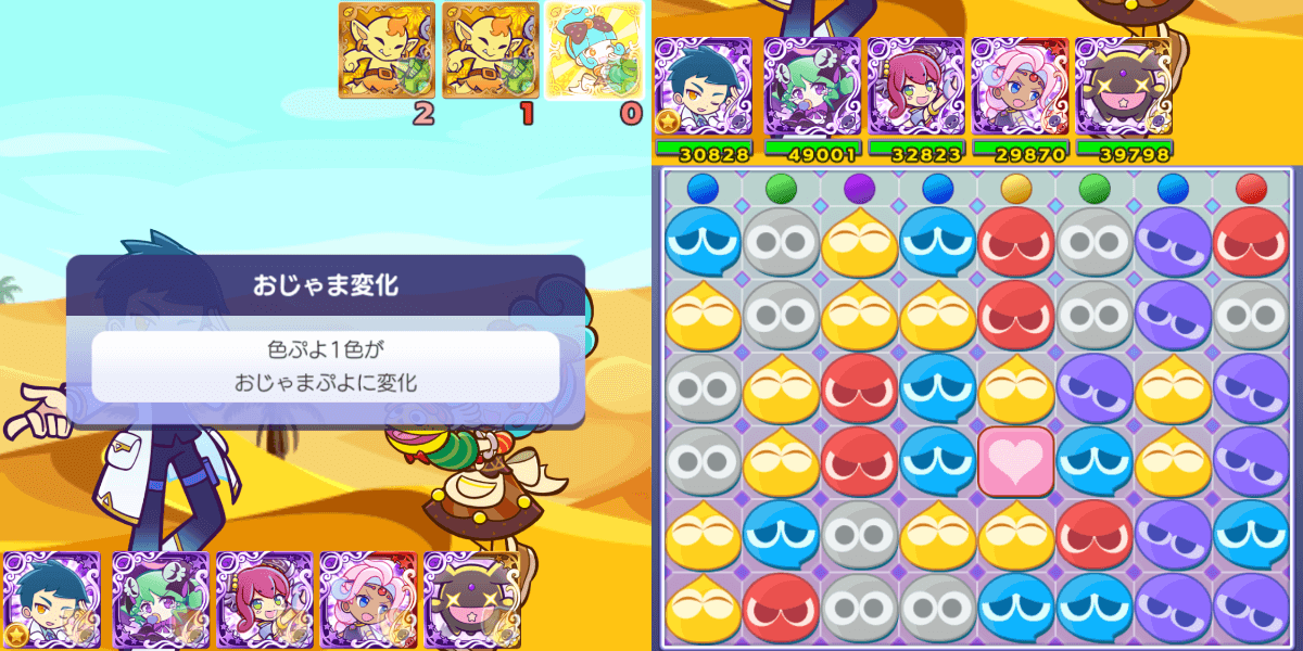 おじゃま (1).png