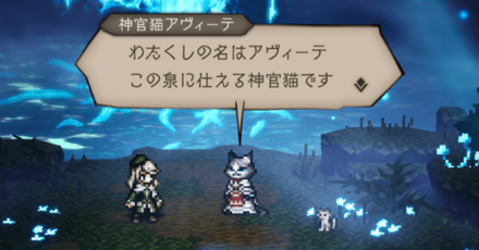 シードストーリー2章