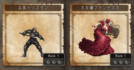 シードストーリー2章