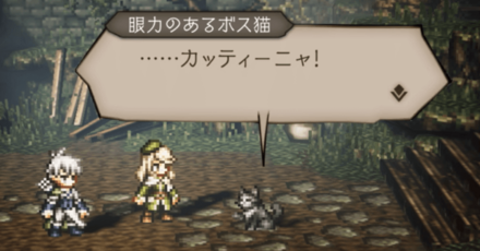 シードストーリー2章