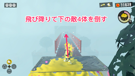 橋先から飛び降りて下の敵4体を倒す