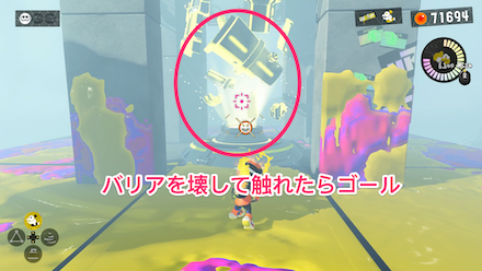 バリアを壊して触れたらゴール