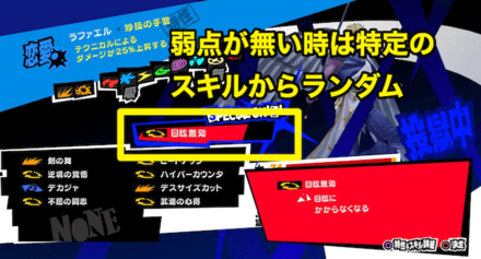 一定期間収監すると弱点を補う効果のスキルを習得