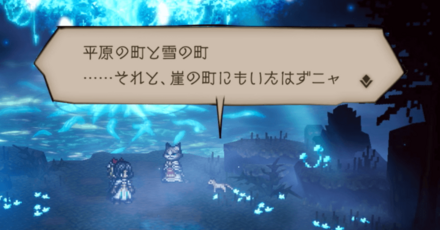 シードストーリー3章
