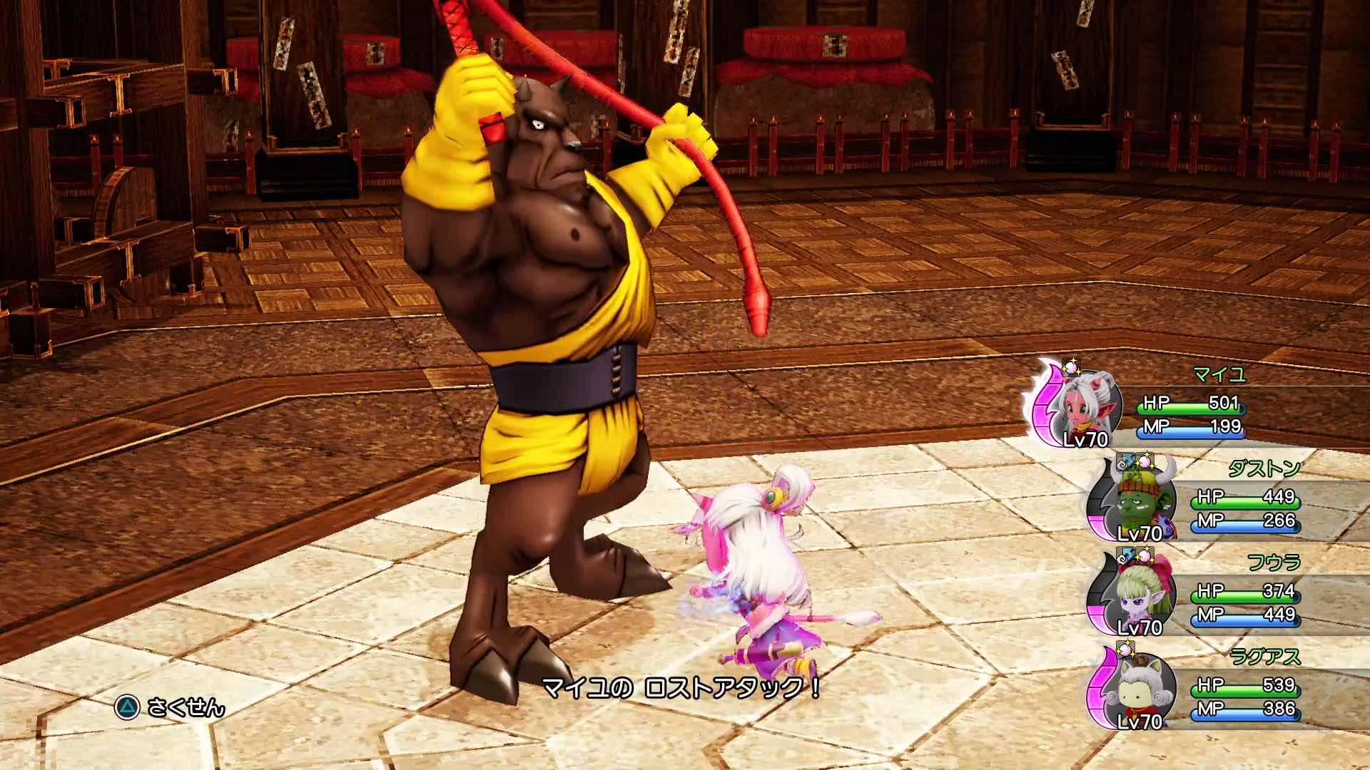 ロストアタックでテンションを下げよう