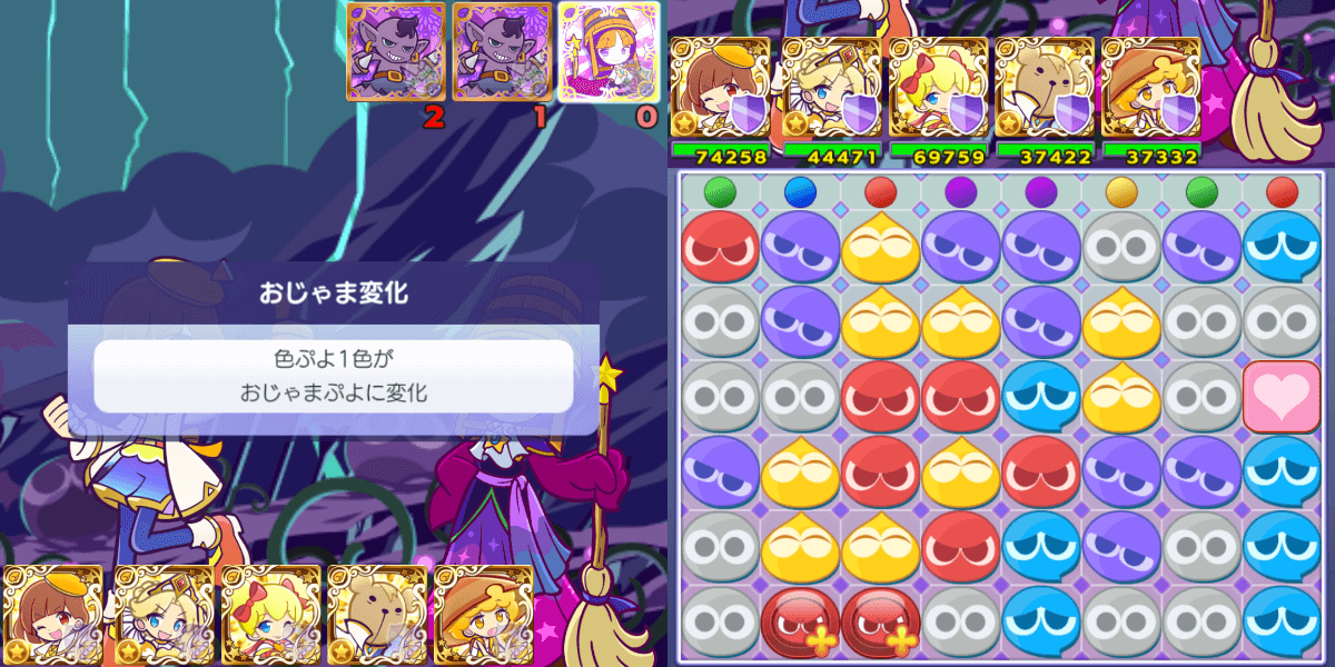 おじゃま (1).png