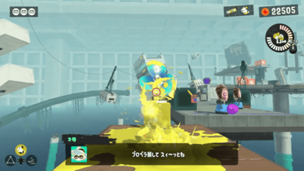 プロペラを回して先に進む