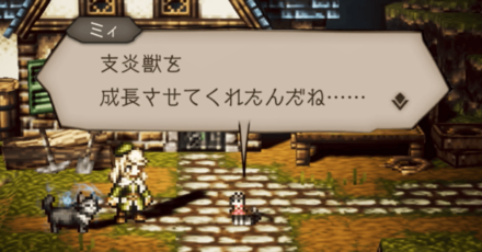 シードストーリー3章