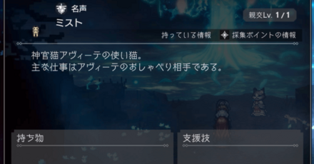シードストーリー3章