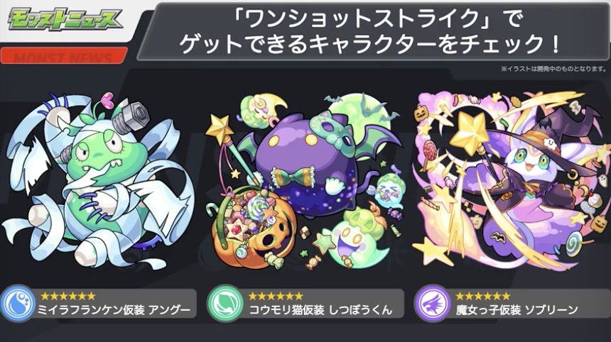 モンスト】しつぼうくんの評価と適正クエスト！｜ゲームエイト