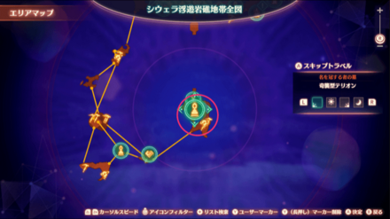 素材の入手場所