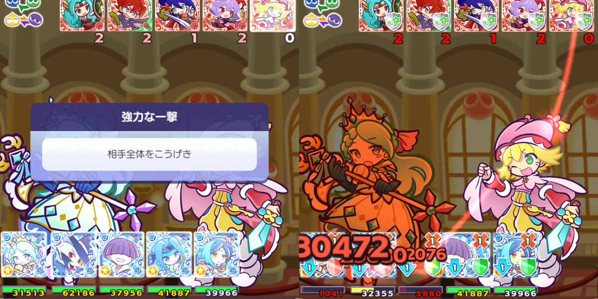 強い攻撃 (1).png