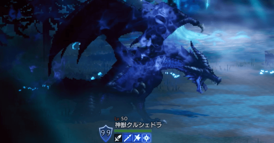 神獣クルシェドラ