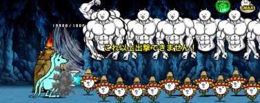 かわわっぱ撃破後