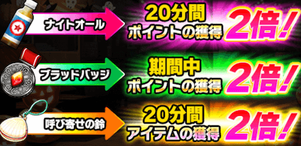 トリパ ブースト.PNG