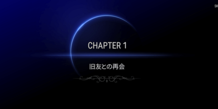 CHAPTER1の画像①