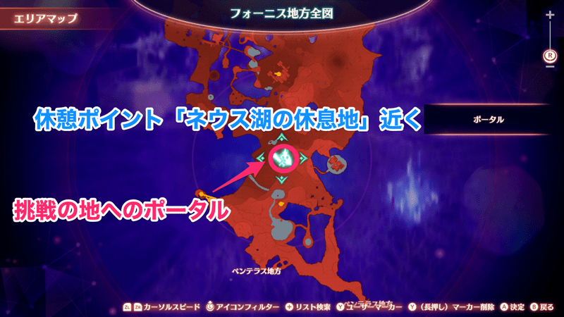 挑戦の地へ行くためのポータルの場所