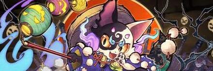 【9341】児戯の妖狐・アマコズミ