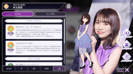 スキル1と2で評価が変わる