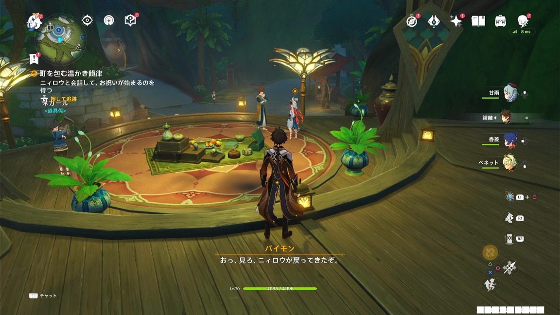 ニィロウと会話