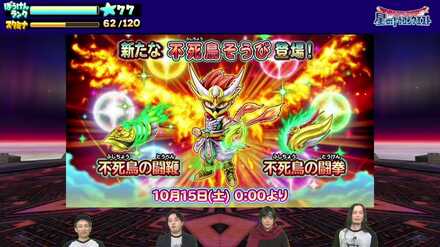 新たな不死鳥の装備